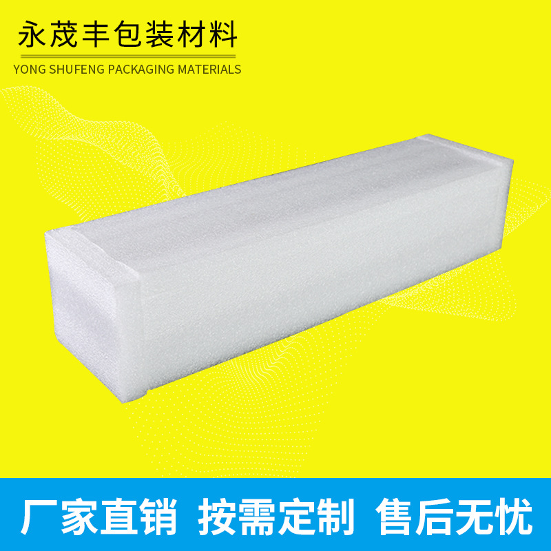 厂家供应EPE珍珠棉加工 EPE泡棉 珍珠棉型材减震包装定制