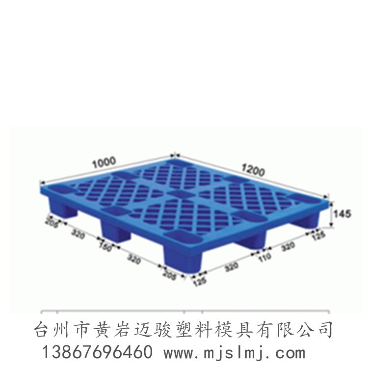 台州市黄岩迈骏塑料模具有限公司