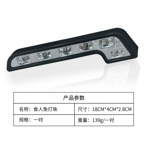 Hot selling foreign trade car piranha 7-shaped L-shaped high-brightness waterproof daytime running light 12LED daytime running light