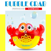 灯光音乐螃蟹泡泡机 自动吹泡泡机 儿童电动玩具送泡泡水地摊货源