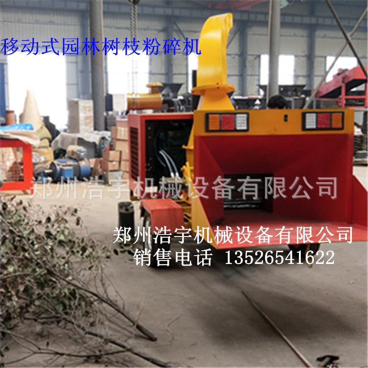 柴油动力移动式园林绿化树枝粉碎机 小型杂木粉碎机