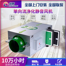 新风系统家用单向流新风机加工商用全屋换气净化电机静音抽风机