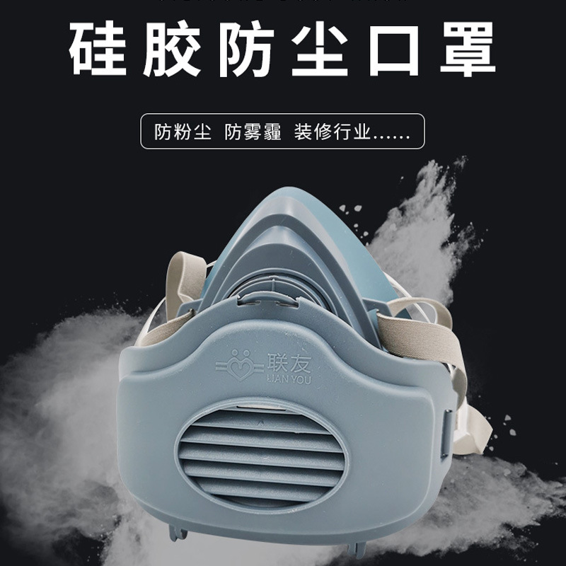 联友3800防尘面具硅胶口罩硅胶防尘面具打磨煤矿防尘面具联友口罩