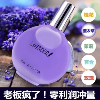 Perfume lady Lasting Light incense sweet-scented osmanthus Lily rose Lavender man Perfume Net Red Sonic boom