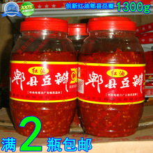 創新紅油郫縣豆瓣1300g瓶裝 餐飲家用炒菜豆瓣醬川菜辣椒醬調味品