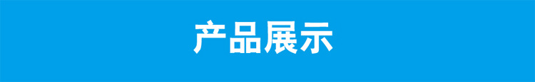 通用详情4.jpg