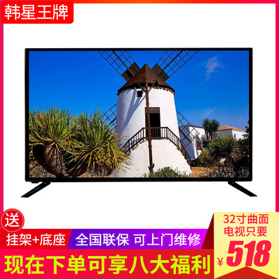 特价韩星王牌32寸液晶电视批发24寸30寸55寸高清智能网络电视42寸|ms