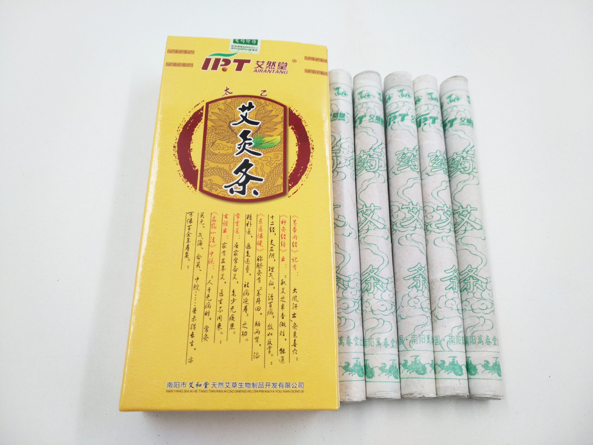 艾条厂家供应南阳艾和堂艾然堂太乙艾条批发10支装有烟太乙艾灸条-阿里巴巴