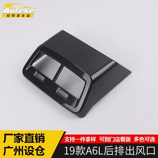 适用于19款A6L后排出风口贴片A6L空调出风口亮框内饰改装配件专用