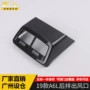 改装后排a6l空调内饰