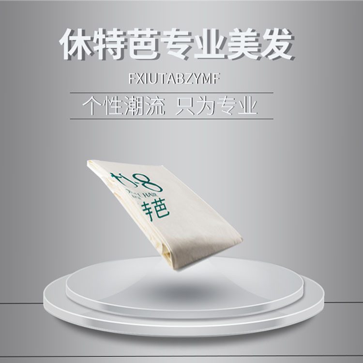 s78 Xiuteba brand Haircut Shroud high-grade Shroud Super large Super wide Super good Haircut Hairdressing Shroud