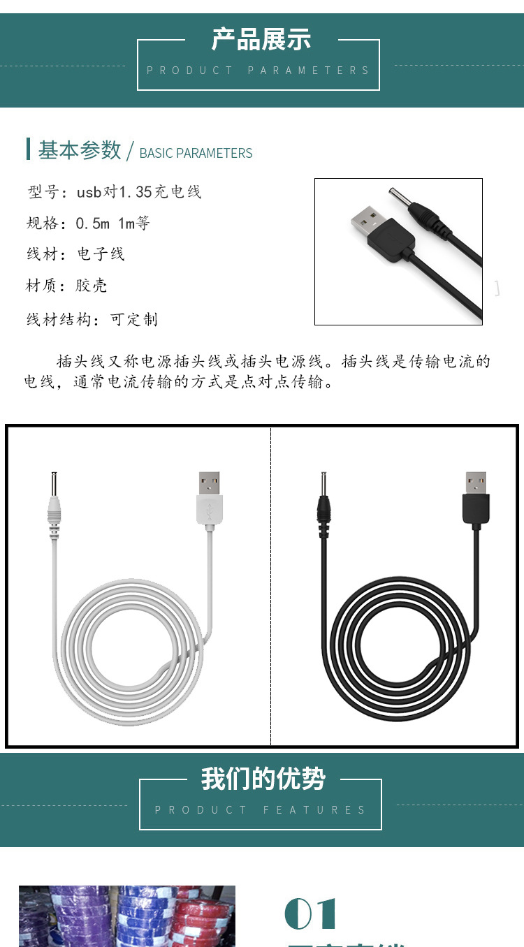 红色导线详情_05
