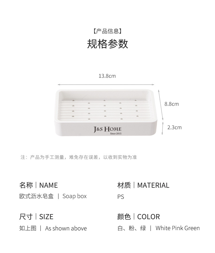 方型皂盒改_06