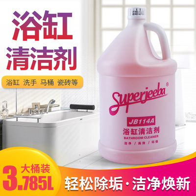 白云JB-114浴室清洁剂玻璃水垢浴缸瓷砖家用洗浴3.8L