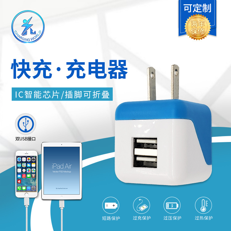 手机充电器3c认证快充5v2.1a电源阻燃适用usb充电头批发