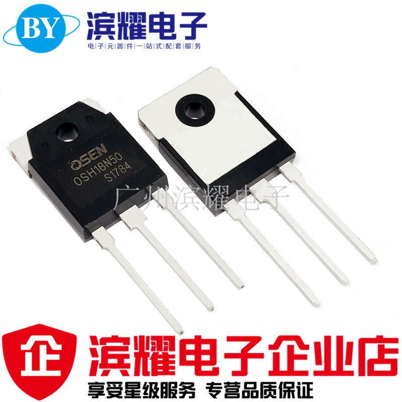 全新原装 FQA18N50=OSH18N50 场效应管MOS管 500V 20A 可直拍