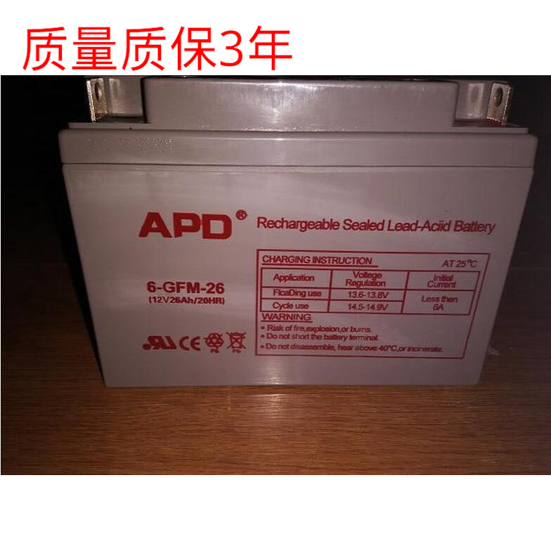 德国APD蓄电池12V38AH UPS电源/直流屏包邮 质保三年