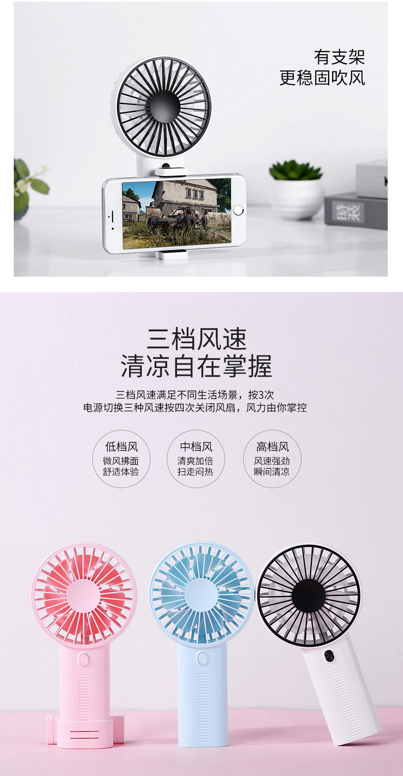 手机支架风扇-详情2_06.jpg