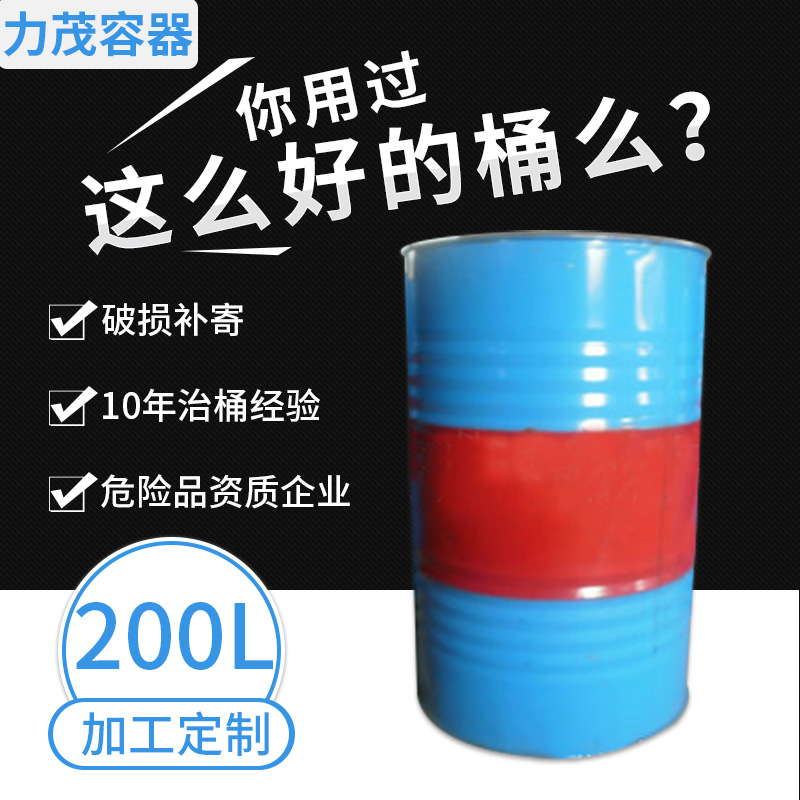 批发生产 封口全新化工铁桶 镀锌桶铁桶 200升开口铁桶欢迎选购