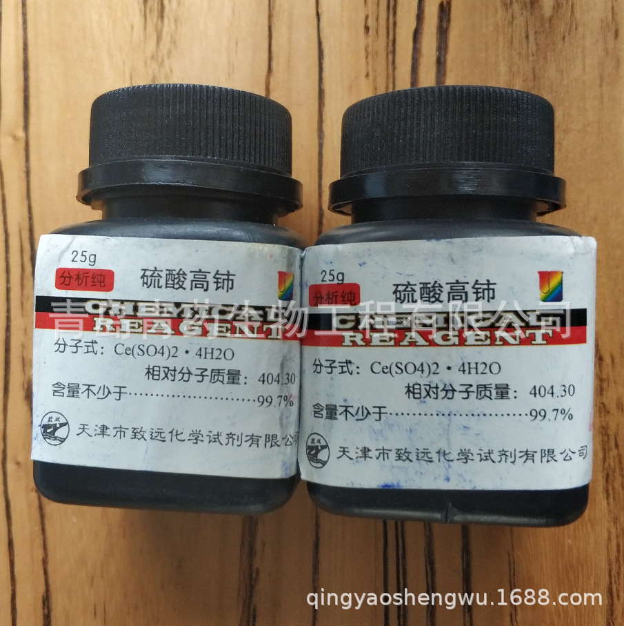  AR 25g/ƿ CAS10294-42-5