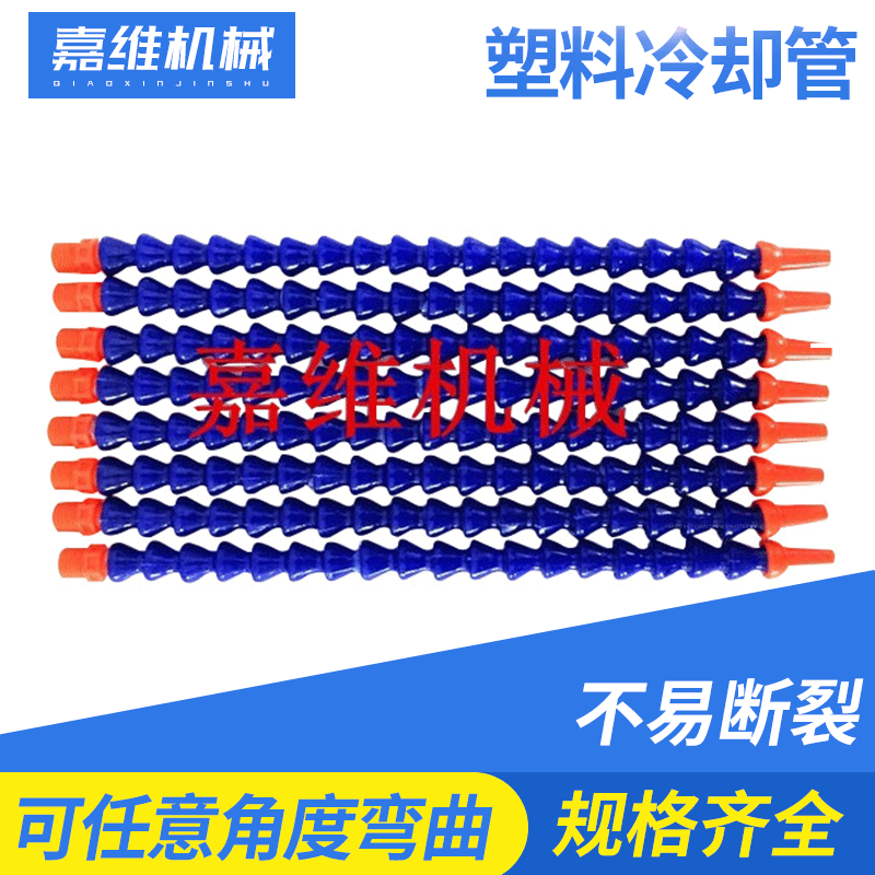 供应塑料冷却管子 1分2分400MM塑料冷却管 可调式万向油管