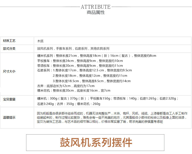 多款木制模型工艺品摆件仿真农具模型古井独轮车爆米花机木制玩具_01.jpg