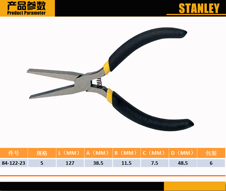 黑柄迷你扁嘴钳,5"/史丹利