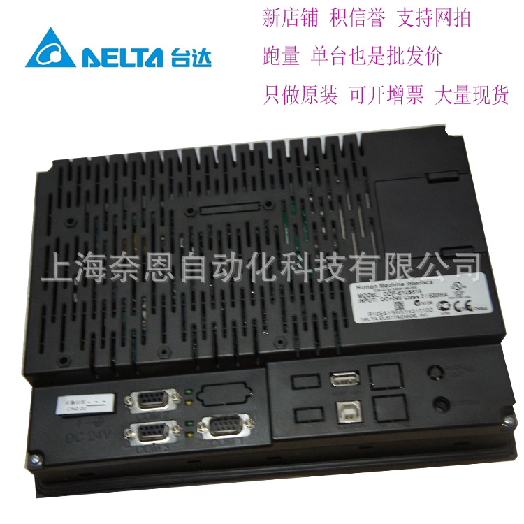 全新原装台达10寸人机界面DOP-B10E515
