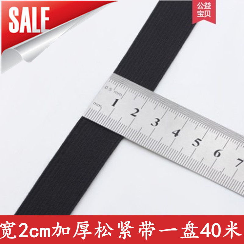 松紧带 厂家批发2CM彩色钩编包边弹力绳一材多用途涤纶扁平松紧带-阿里巴巴