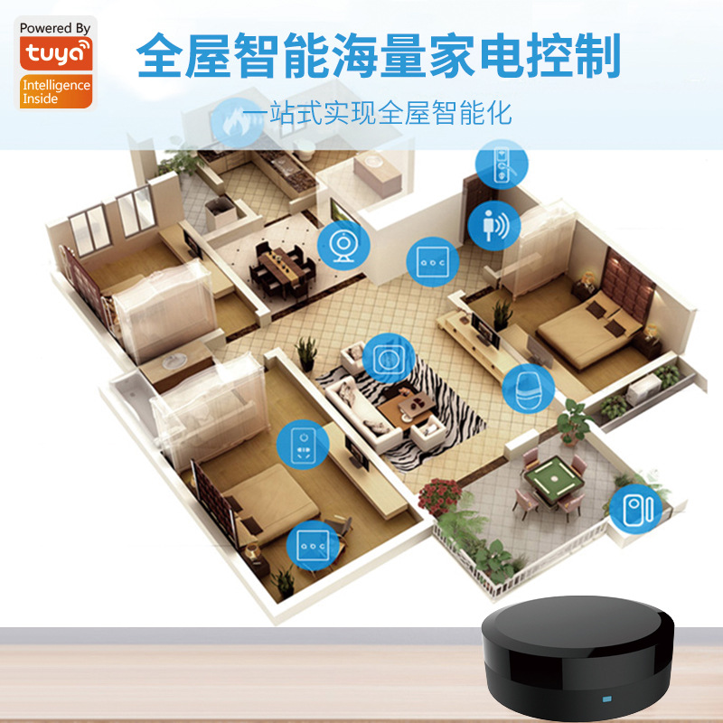 爆款 涂鸦智能 WiFi红外万能遥控器 智能家居远程遥控