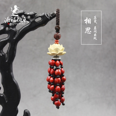 高档汽车钥匙扣挂件红豆相思豆情侣钥匙链手工创意包包挂饰|ms