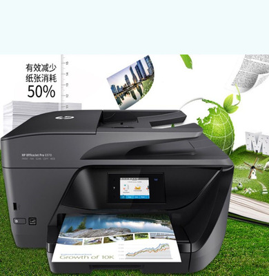 多功能自動雙面彩色打印機複印掃描傳真機手機WIFI打印圖紙效果圖