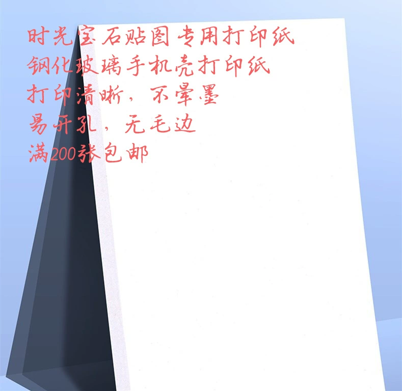 Время драгоценный камень стеклянный лист карта Кристалл А4 бумага для печати закаленное стекло чехол для телефона УФ фотобумага оптом