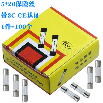 5*20mm  5x20 3A 250V快断 玻璃保险管 熔断器 有3C认证