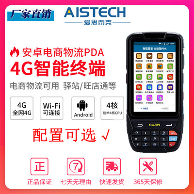 Warehouse Inventory machine wireless Inventory Artifact Barcode hold pda mobile phone hold terminal data Collector