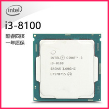 适用Intel/英特尔 i3-8100 散片CPU LGA1151 酷睿四核处理器