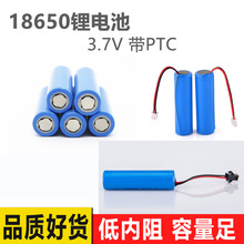 锂电池生产厂家18650 2000mah 3.7V 带保护板 带线 带插头电池组