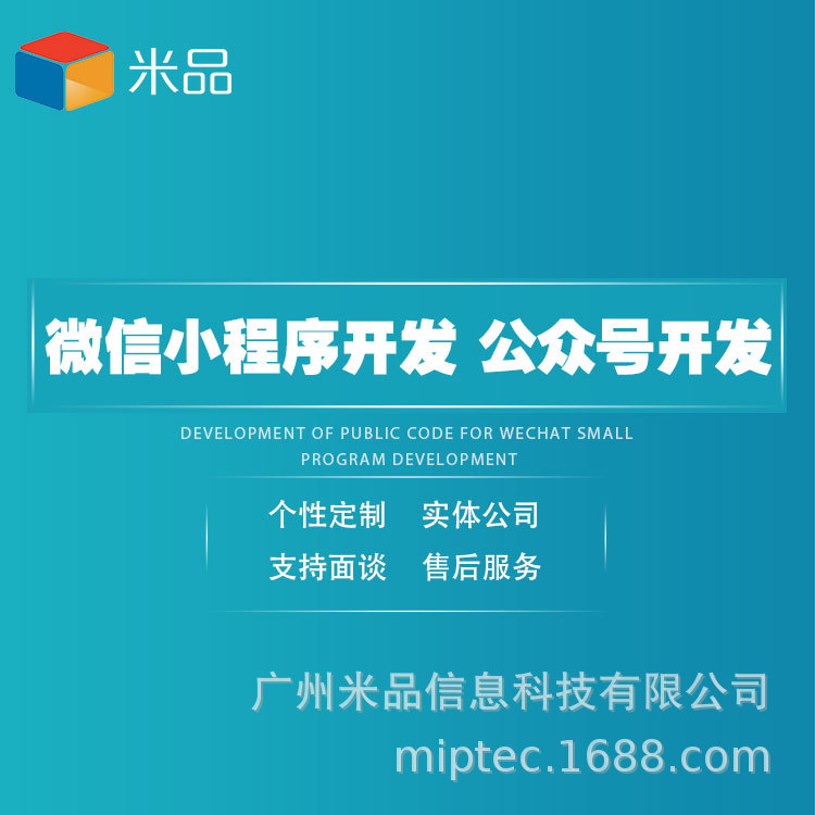 广州微商城微信小程序开发公众号二级分销商城系统模板定制开发|ru