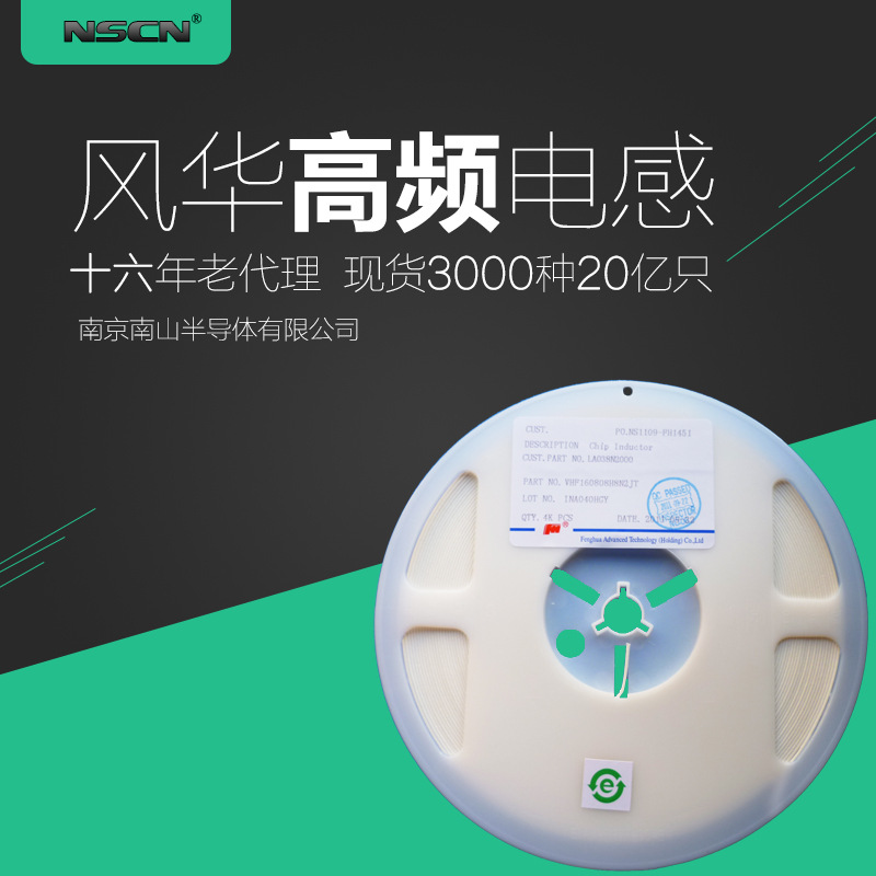 风华高频贴片电感 VHF160808HR18JT 0603 180nH高频叠层电感