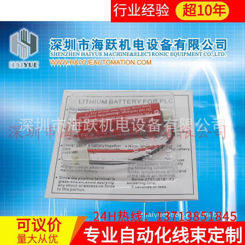 三菱FX2N PLC 锂电池(MAXELL ER6C) 带插头 F2-40BL