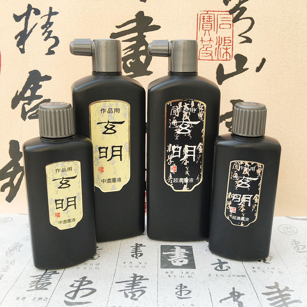 墨运堂墨汁玄明中浓超浓黑墨液国画书画书法墨汁绘画作品创作墨水|ms