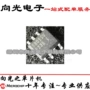 集成运算x9015usop8电路