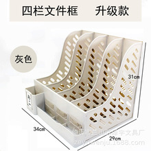 批发办公用品资料架四联文件架 桌面收纳筐文件框新款文件栏文具