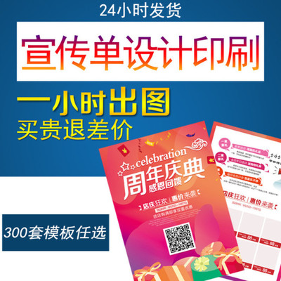 厂家批发杂志书,专业印刷电动车骑马钉,定制宣传单彩页折页画册样|ru