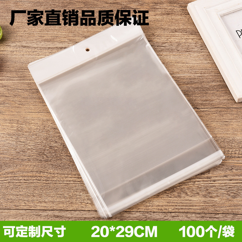 平口袋自封透明塑料袋OPP袋印刷服装包装袋PE袋
