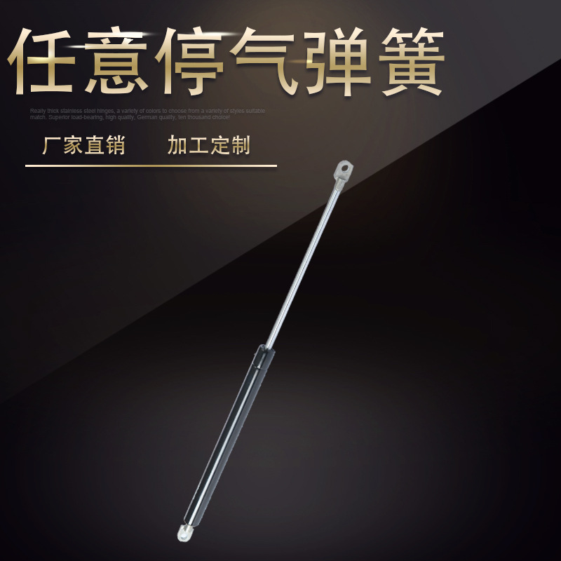 厂家直销随意停任意停气压杆橱柜上下翻门气压杆弹簧伸缩支撑杆