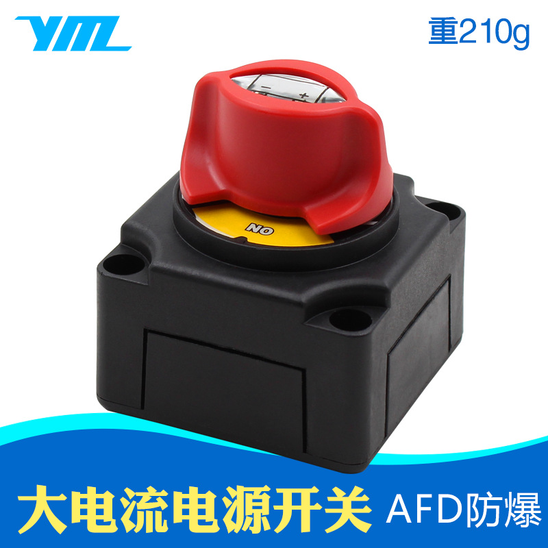 source Master switch automobile Yacht Battery power failure switch RV Marine source refit switch knob switch