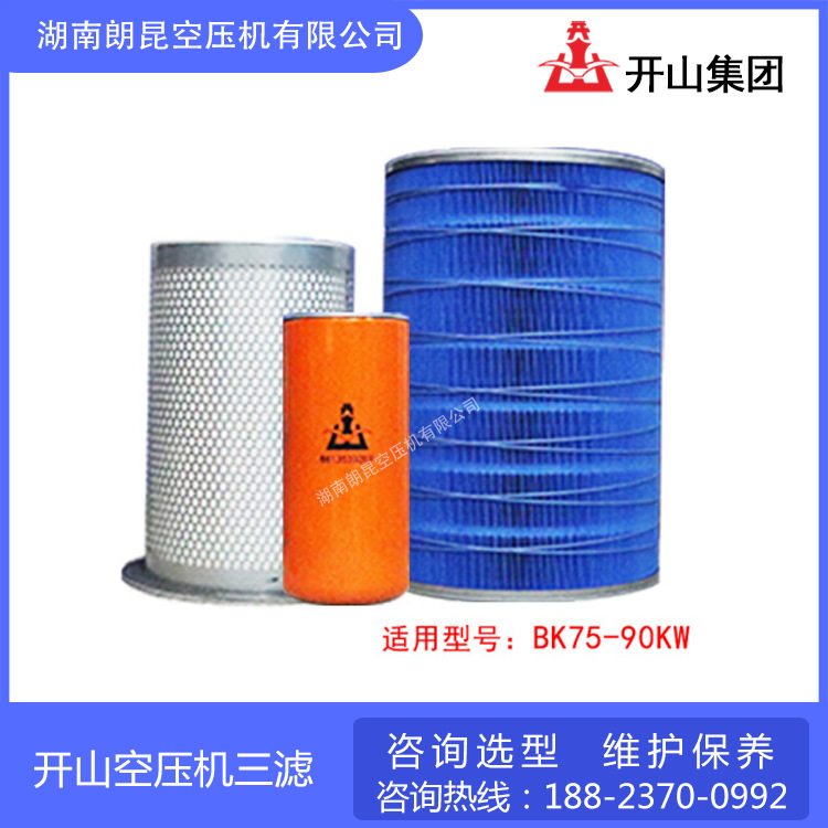 开山空压机三滤3