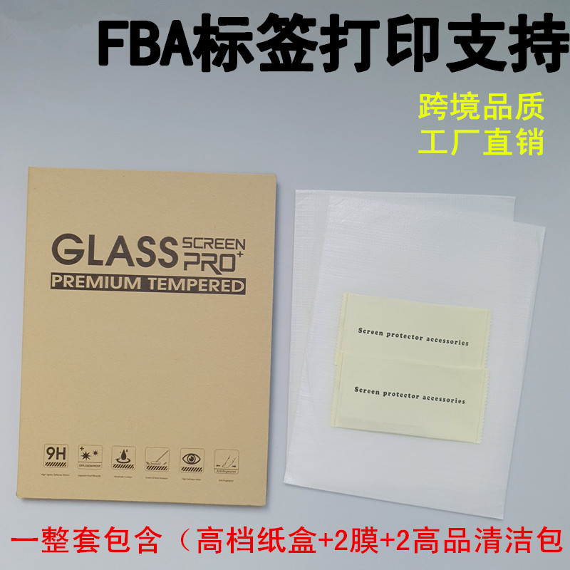 苹果平板包装图