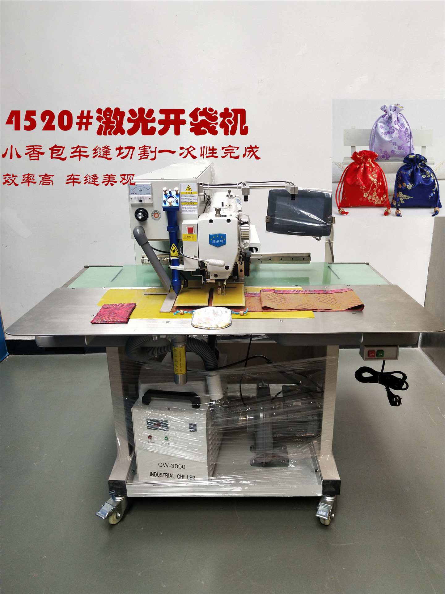 Pequeña bolsita 4520 # láser automático bolsa abridor ropa láser bolsa abridor ordenador flor prototipo bolsa abridor